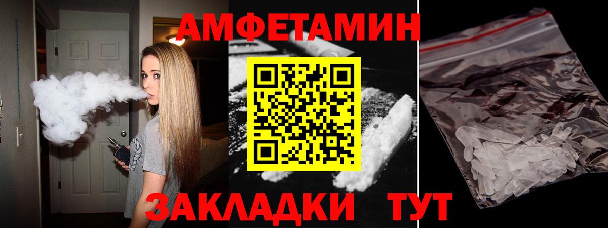 АМФ  Амфетамин 97%  Вход с VPN  Большой Камень 