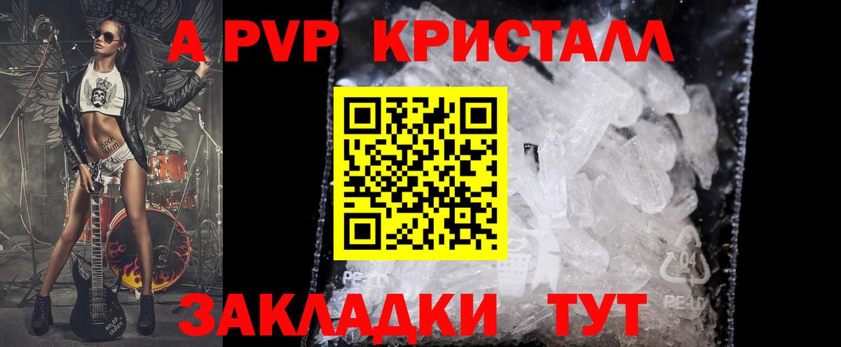 APVP СК Большой Камень