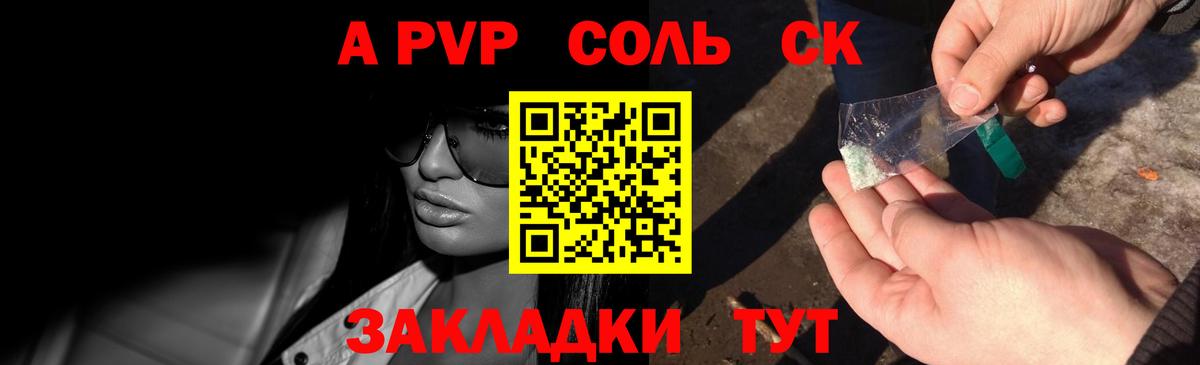 A PVP VHQ  A PVP  Большой Камень  APVP мука  Вход с VPN 