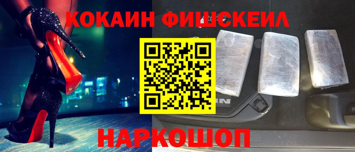 COCAIN Боливия  Cocaine Эквадор  купить   Вход с VPN  Большой Камень  COCAIN 