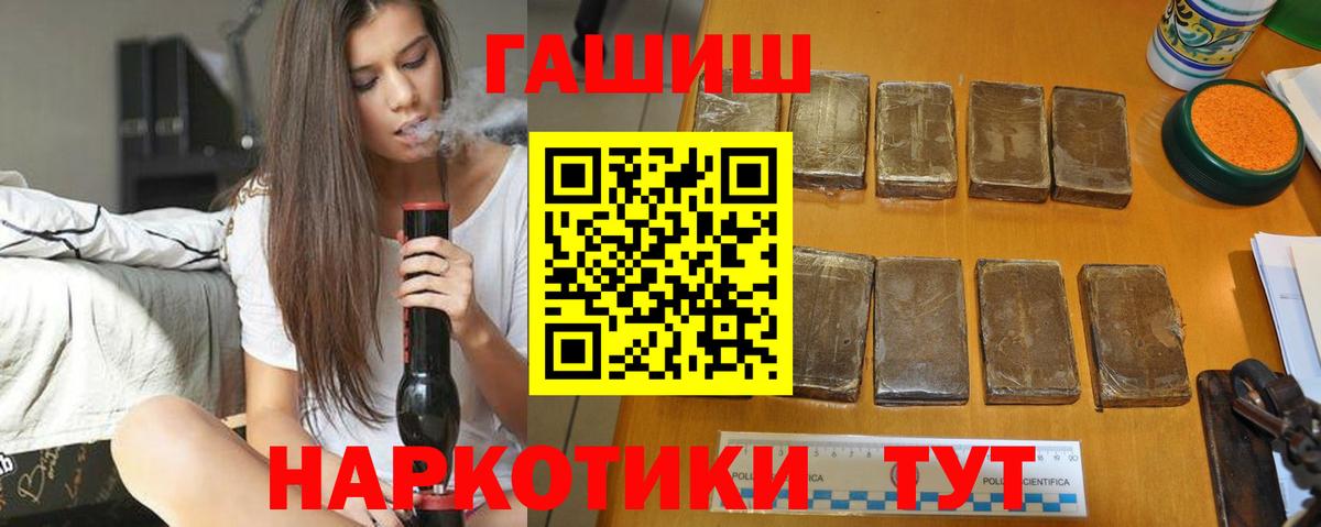 Большой Камень  ГАШИШ индика сатива  ГАШ  ГАШИШ гарик  Вход с VPN 