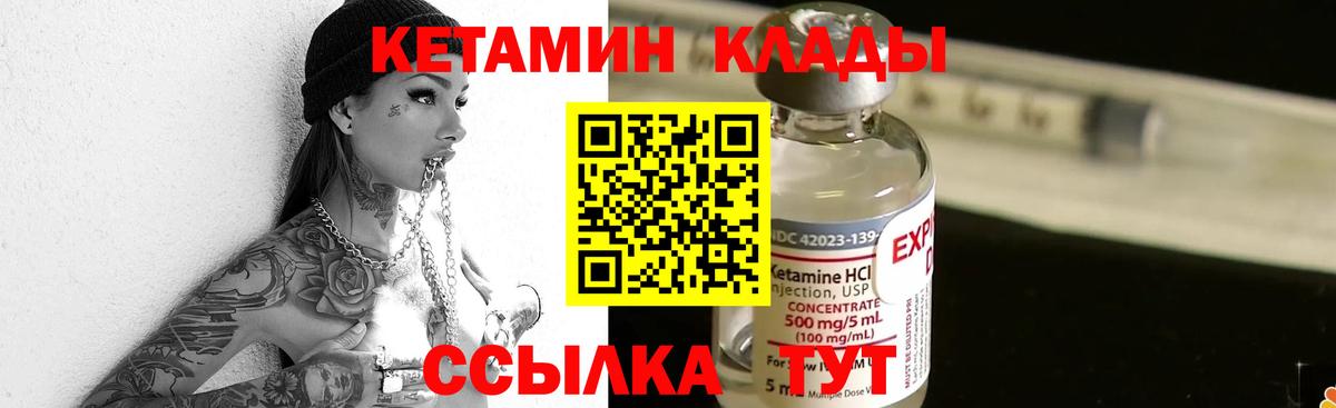 Кетамин VHQ  даркнет как зайти  Большой Камень  Вход с VPN 