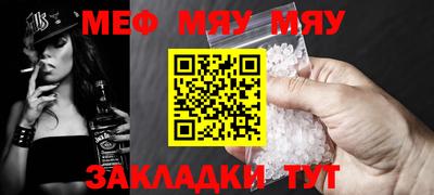 мдма Янаул