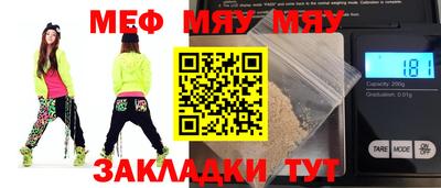 мяу мяу мука Ярославль