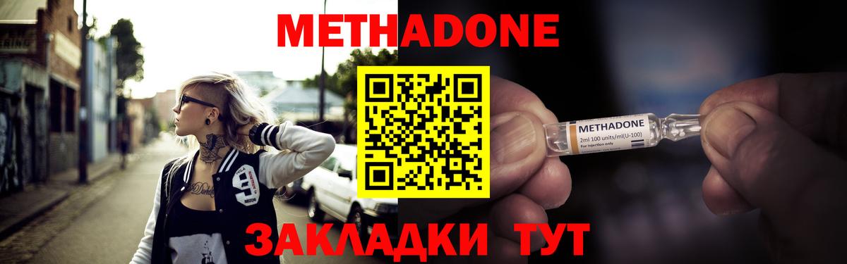 Большой Камень  Метадон белоснежный  Вход с VPN 