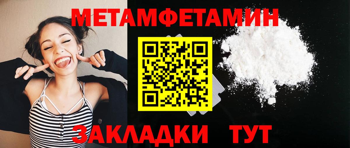 Большой Камень  Первитин  Вход с VPN  Первитин мет 