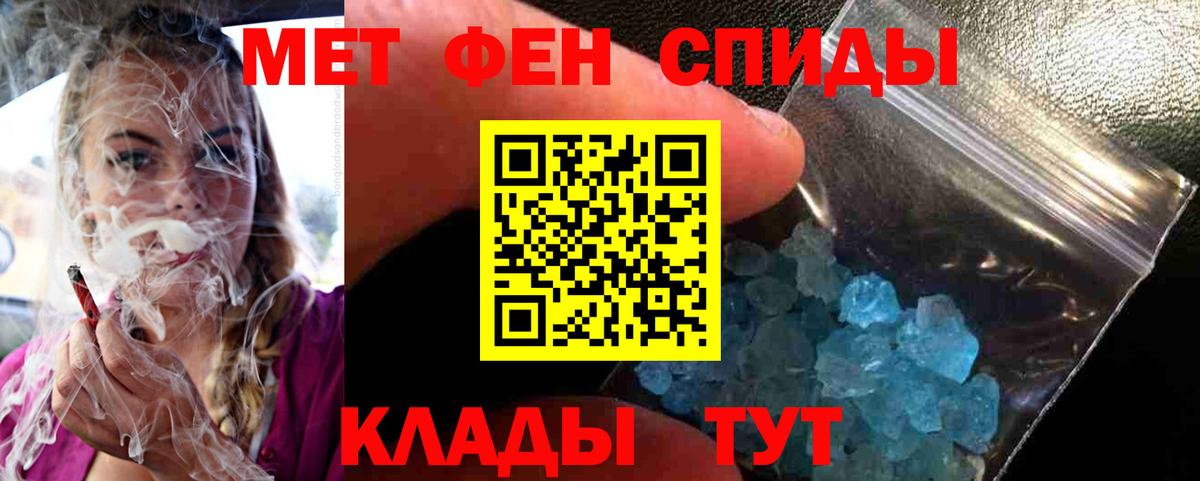 Первитин пудра Большой Камень