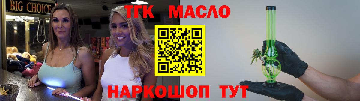 Дистиллят ТГК вейп с тгк Большой Камень