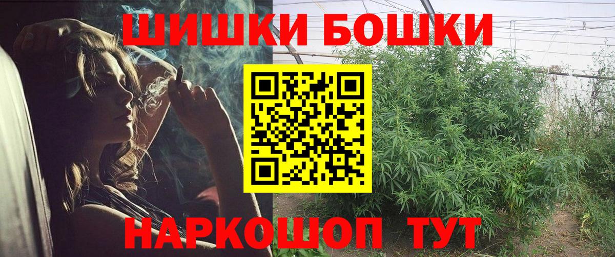 Конопля план  Канабис OG Kush  Большой Камень  Конопля Bruce Banner  Шишки марихуана VHQ  Вход с VPN 